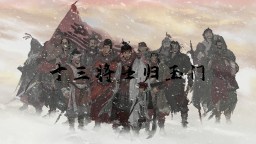 Screenshot 4: 橫戈