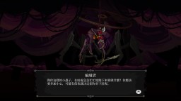 Screenshot 3: The Tarnishing of Juxtia
