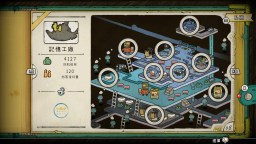 Screenshot 14: 巴別號漫遊指南