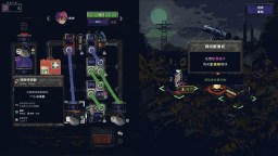 Screenshot 4: Rogue Voltage