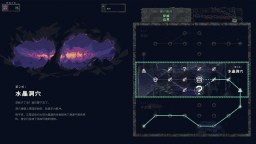 Screenshot 3: Rogue Voltage