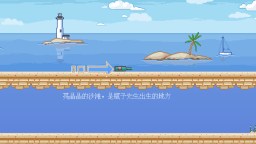 Screenshot 4: 瓶子先生和他的梦想