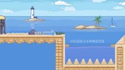 Screenshot 5: 瓶子先生和他的梦想