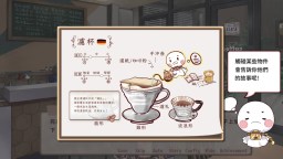Screenshot 8: 晴天咖啡館 Sunny Cafe