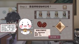 Screenshot 6: 晴天咖啡館 Sunny Cafe