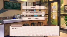 Screenshot 3: 晴天咖啡館 Sunny Cafe