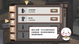 Screenshot 11: 晴天咖啡館 Sunny Cafe