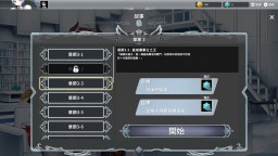 Screenshot 7: 倒轉方舟