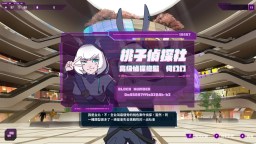 Screenshot 3: 機辯意識 (Project Court 2050)