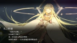 Screenshot 2: 和平締造者：光輝王女