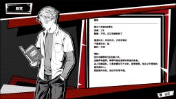 Screenshot 2: 潜入