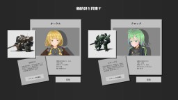 Screenshot 6: 鉄騎の少女 Cavalry Girls