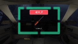 Screenshot 4: 雨夜屠夫