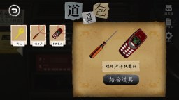 Screenshot 3: 雨夜屠夫