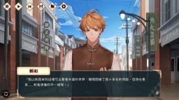 Screenshot 1: 一九三零 浪漫譚