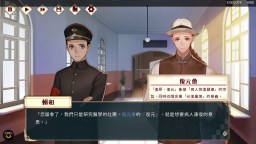 Screenshot 9: 一九三零 浪漫譚
