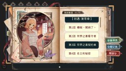 Screenshot 5: 一九三零 浪漫譚