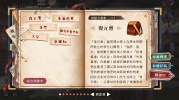 Screenshot 6: 一九三零 浪漫譚