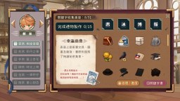 Screenshot 7: 一九三零 浪漫譚