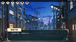 Screenshot 10: 一九三零 浪漫譚