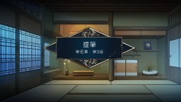 Screenshot 8: 一九三零 浪漫譚