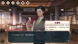 Screenshot 2: 一九三零 浪漫譚