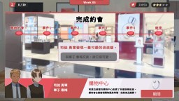 Screenshot 8: 紅娘社