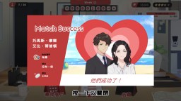 Screenshot 9: 紅娘社