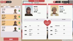 Screenshot 2: 紅娘社