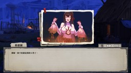 Screenshot 11: 紡織者之詠
