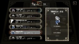 Screenshot 5: 異境迷走