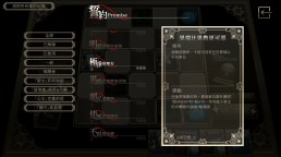Screenshot 4: 異境迷走