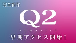 Screenshot 1: Q REMASTERED