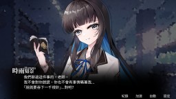 Screenshot 5: 永生之庭