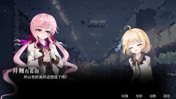 Screenshot 2: 永生之庭