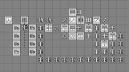 Screenshot 5: Kanji Industry