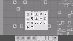 Screenshot 2: Kanji Industry