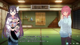 Screenshot 1: 幽世村 ~絕對不能曝光女性身分的時間~