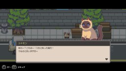 Screenshot 1: のらねこものがたり2: お外は危ないよ