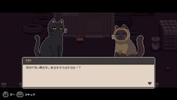 Screenshot 2: のらねこものがたり2: お外は危ないよ