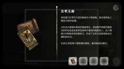 Screenshot 2: 蝴蝶旅社—潛伏