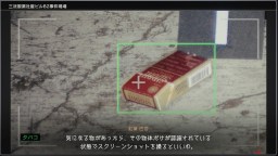 Screenshot 5: 東京サイコデミック　～公安調査庁特別事象科学情報分析室　特殊捜査事件簿～