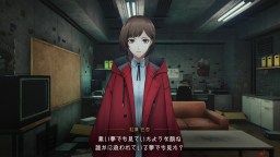 Screenshot 6: 東京サイコデミック　～公安調査庁特別事象科学情報分析室　特殊捜査事件簿～