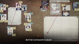 Screenshot 3: 東京都市謎案特搜事件簿
