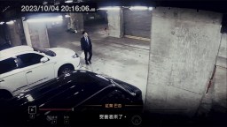 Screenshot 4: 東京都市謎案特搜事件簿