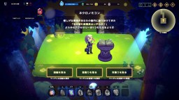 Screenshot 7: Vivid World / ビビッドワールド