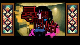 Screenshot 6: It was a human 