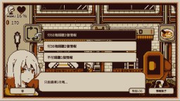 Screenshot 2: 憶我: 一個性格測試遊戲