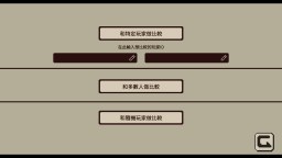 Screenshot 8: 憶我: 一個性格測試遊戲