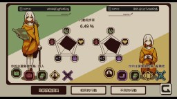 Screenshot 9: 憶我: 一個性格測試遊戲